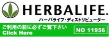 HERBALIFE ���ǂ݂�������